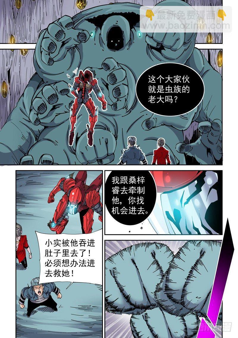 🍘无妄之灾 魔人篇216.寄生蚁 第2页