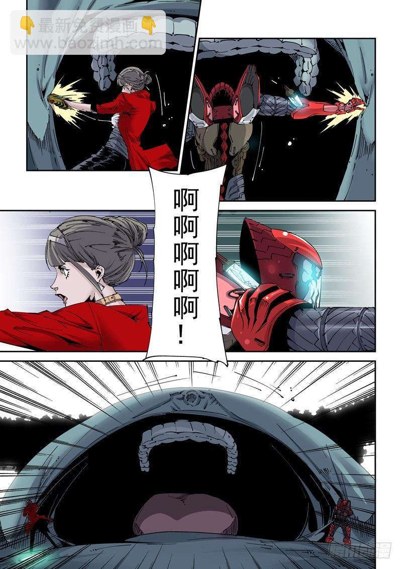 🍘无妄之灾 魔人篇216.寄生蚁 第5页