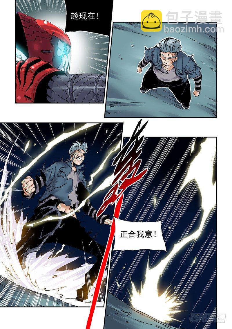 🍘无妄之灾 魔人篇216.寄生蚁 第6页