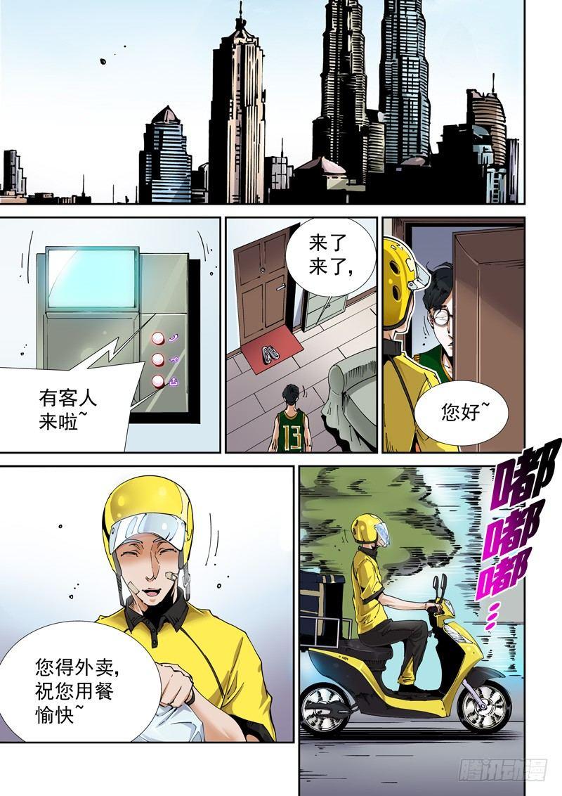 🍘无妄之灾 魔人篇218.格拉灾猎杀者 第1页