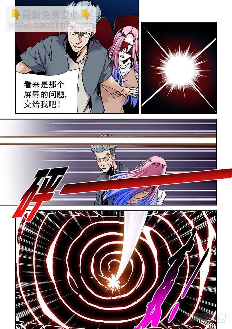 🍘无妄之灾 魔人篇218.格拉灾猎杀者 第11页