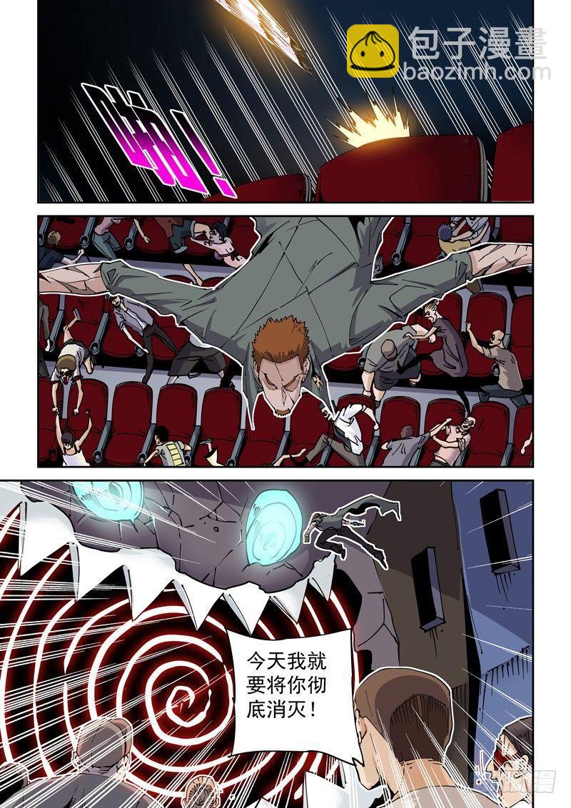 🍘无妄之灾 魔人篇218.格拉灾猎杀者 第13页