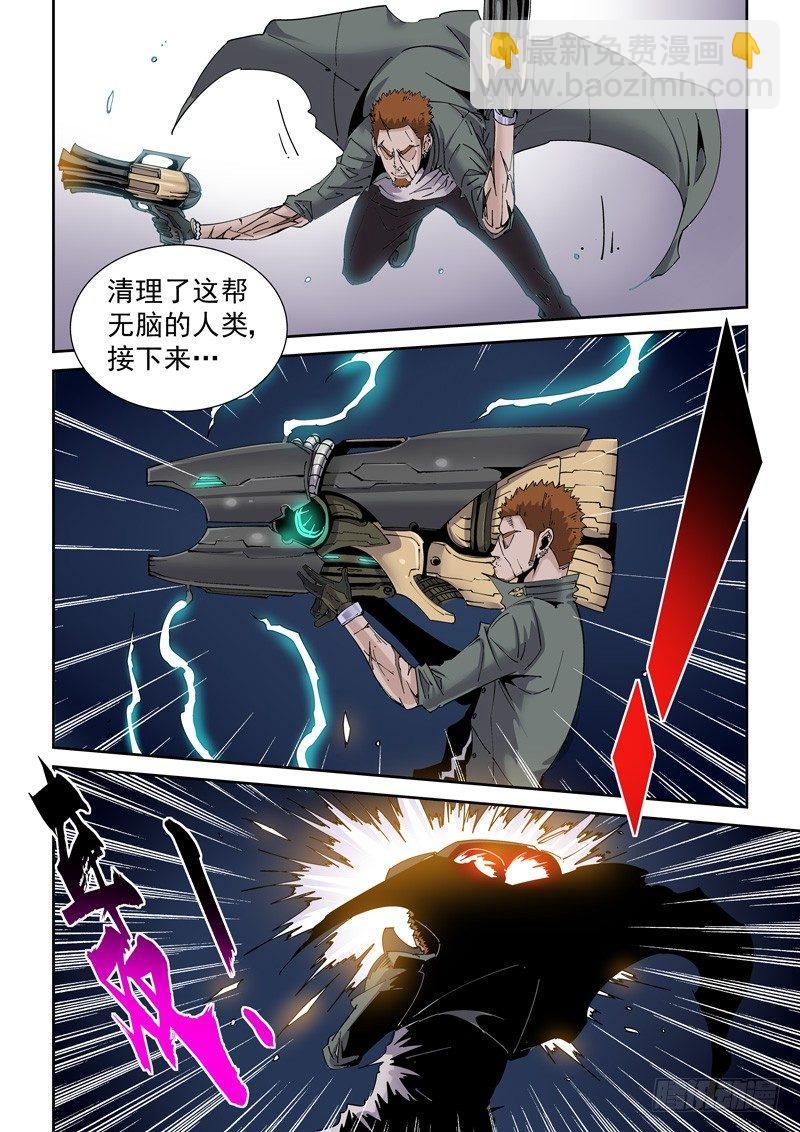 🍘无妄之灾 魔人篇218.格拉灾猎杀者 第16页