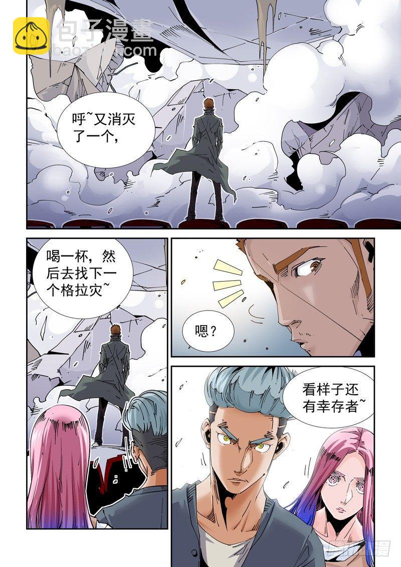 🍘无妄之灾 魔人篇218.格拉灾猎杀者 第18页