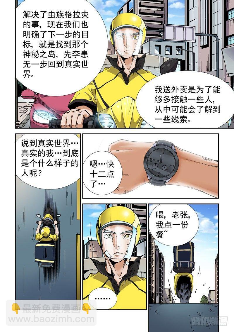 🍘无妄之灾 魔人篇218.格拉灾猎杀者 第2页