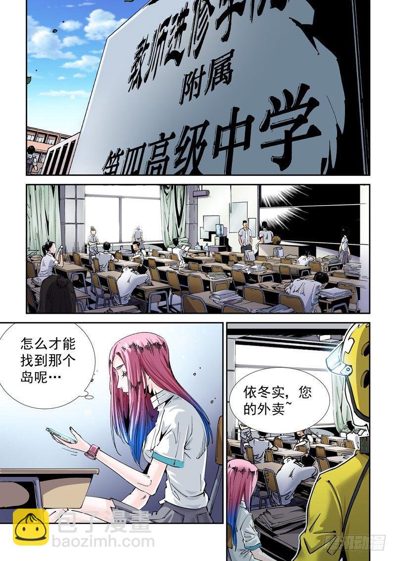 🍘无妄之灾 魔人篇218.格拉灾猎杀者 第3页