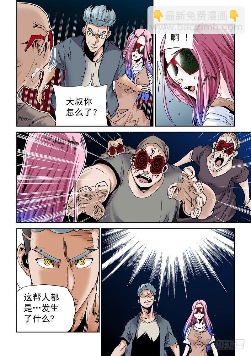 🍘无妄之灾 魔人篇218.格拉灾猎杀者 第8页