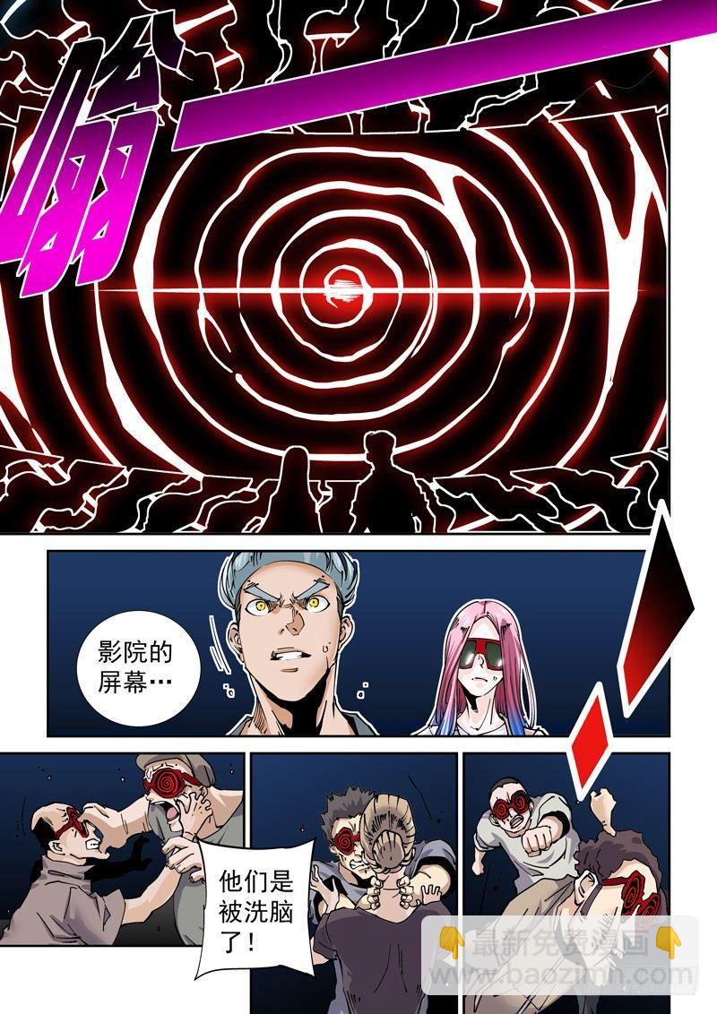 🍘无妄之灾 魔人篇218.格拉灾猎杀者 第9页