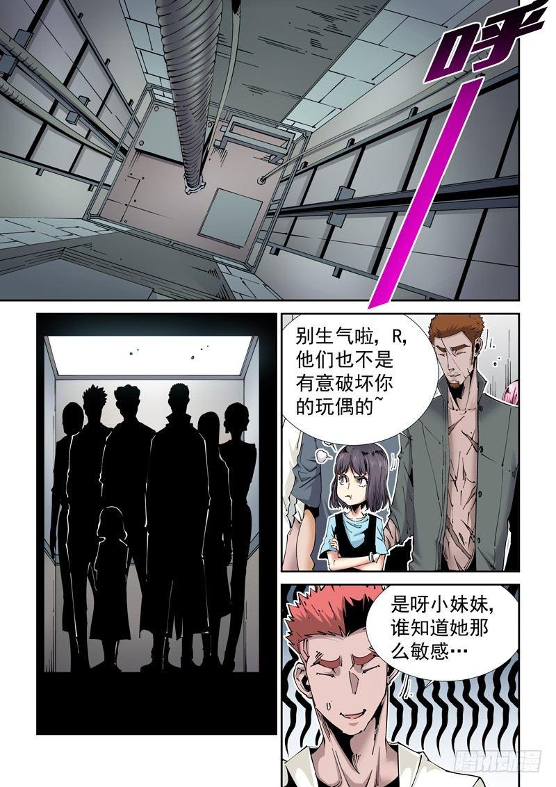 🍘无妄之灾 魔人篇220.逆灾 第1页