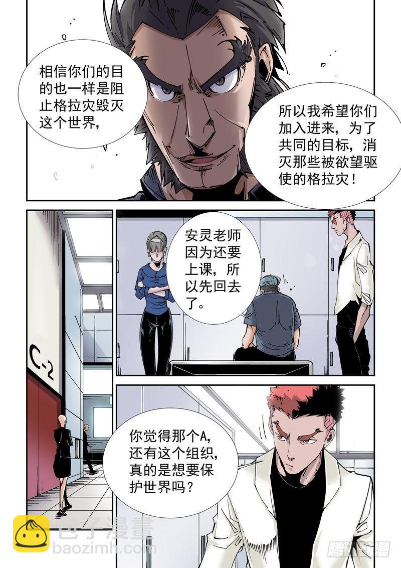 🍘无妄之灾 魔人篇220.逆灾 第11页