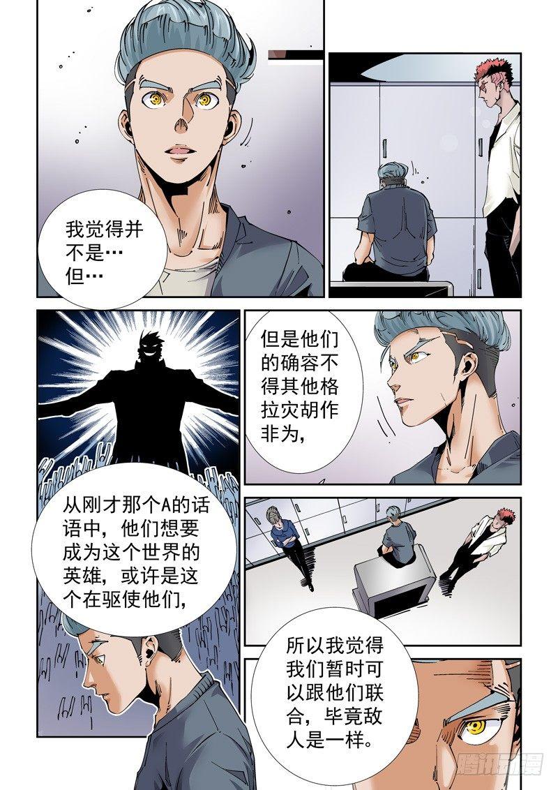 🍘无妄之灾 魔人篇220.逆灾 第12页