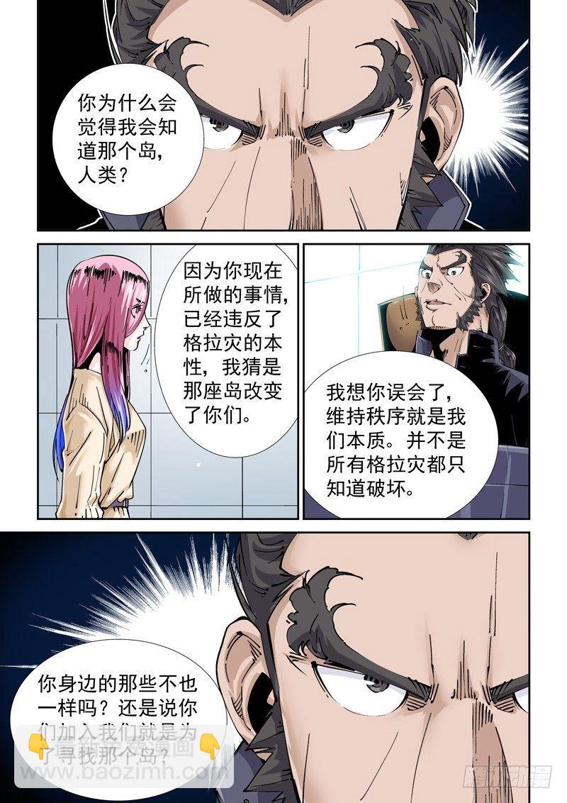 🍘无妄之灾 魔人篇220.逆灾 第15页
