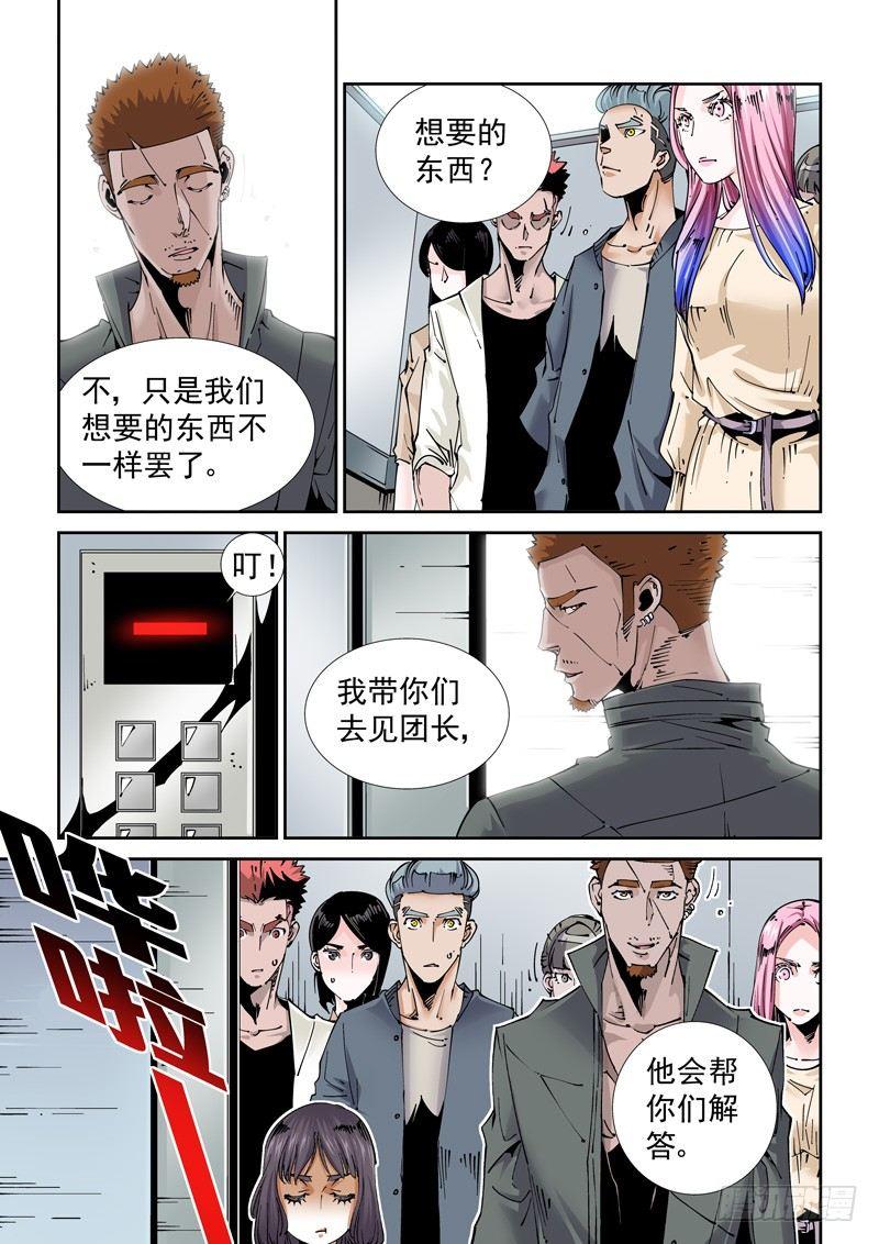 🍘无妄之灾 魔人篇220.逆灾 第3页
