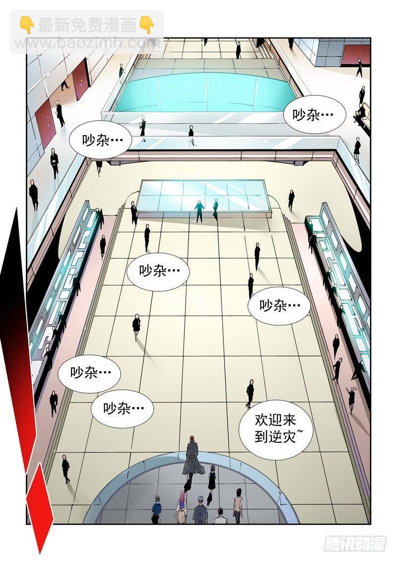 🍘无妄之灾 魔人篇220.逆灾 第4页