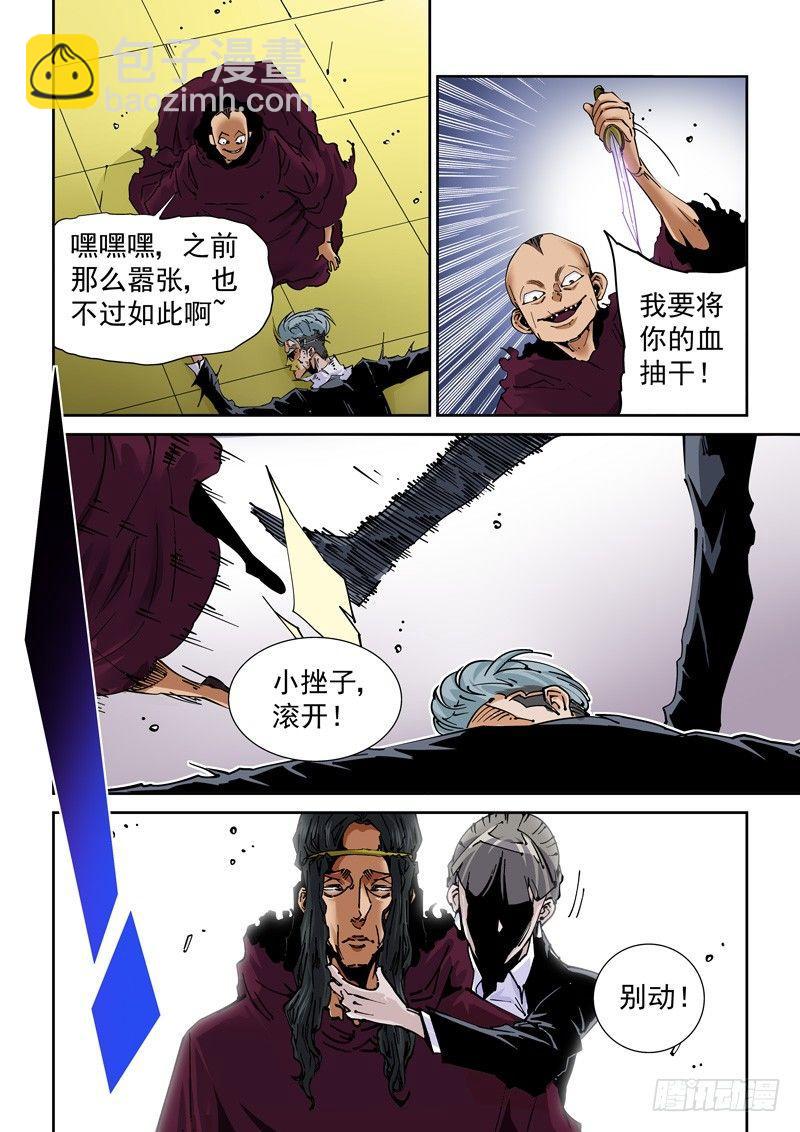 🍘无妄之灾 魔人篇222.VS教众 第14页