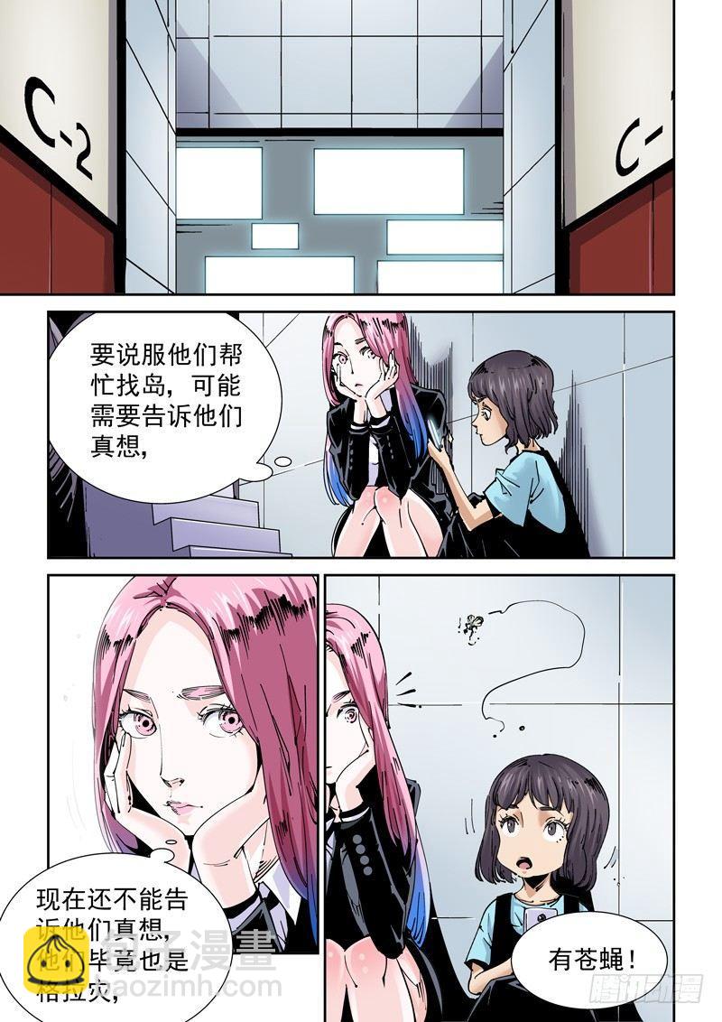 🍘无妄之灾 魔人篇222.VS教众 第17页