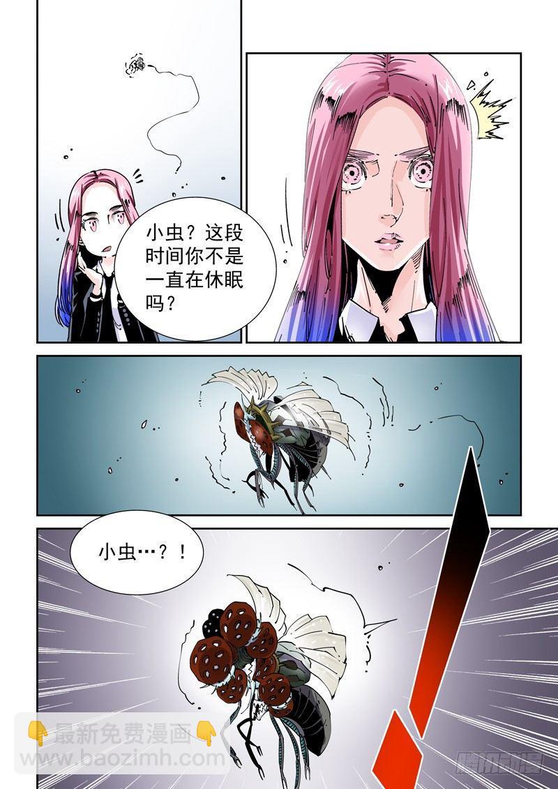 🍘无妄之灾 魔人篇222.VS教众 第18页