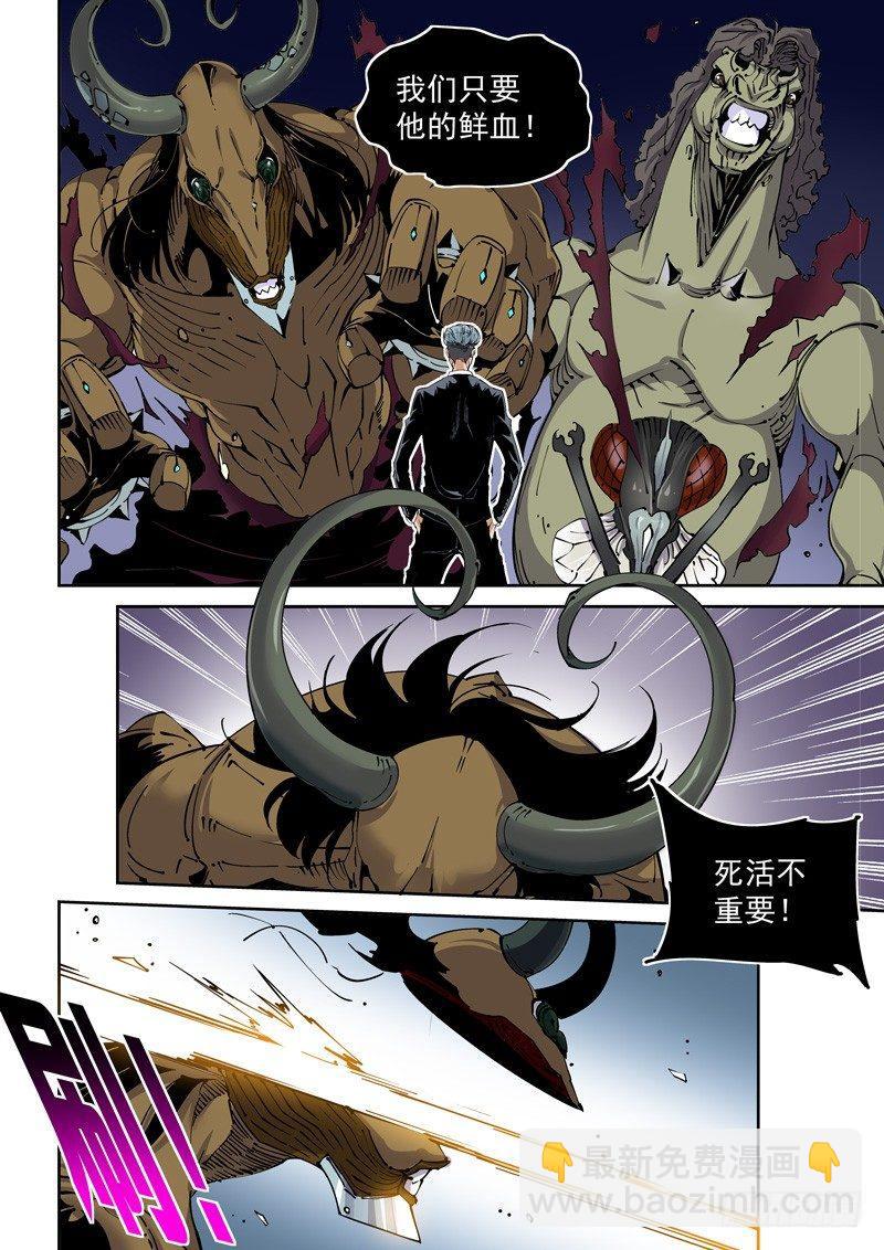 🍘无妄之灾 魔人篇222.VS教众 第2页