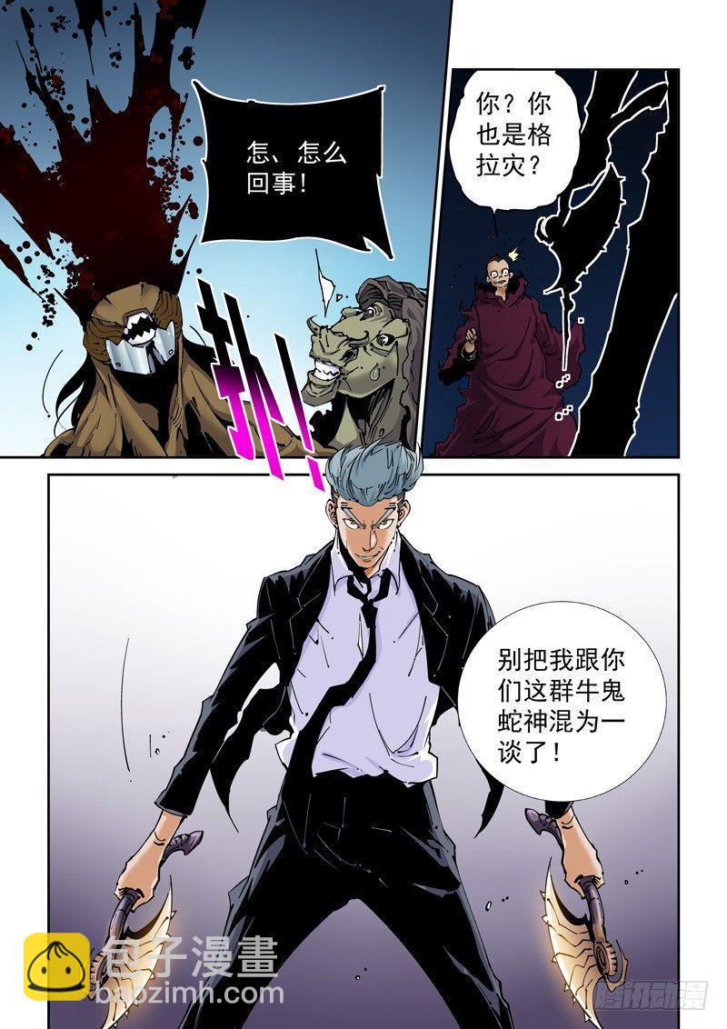 🍘无妄之灾 魔人篇222.VS教众 第3页