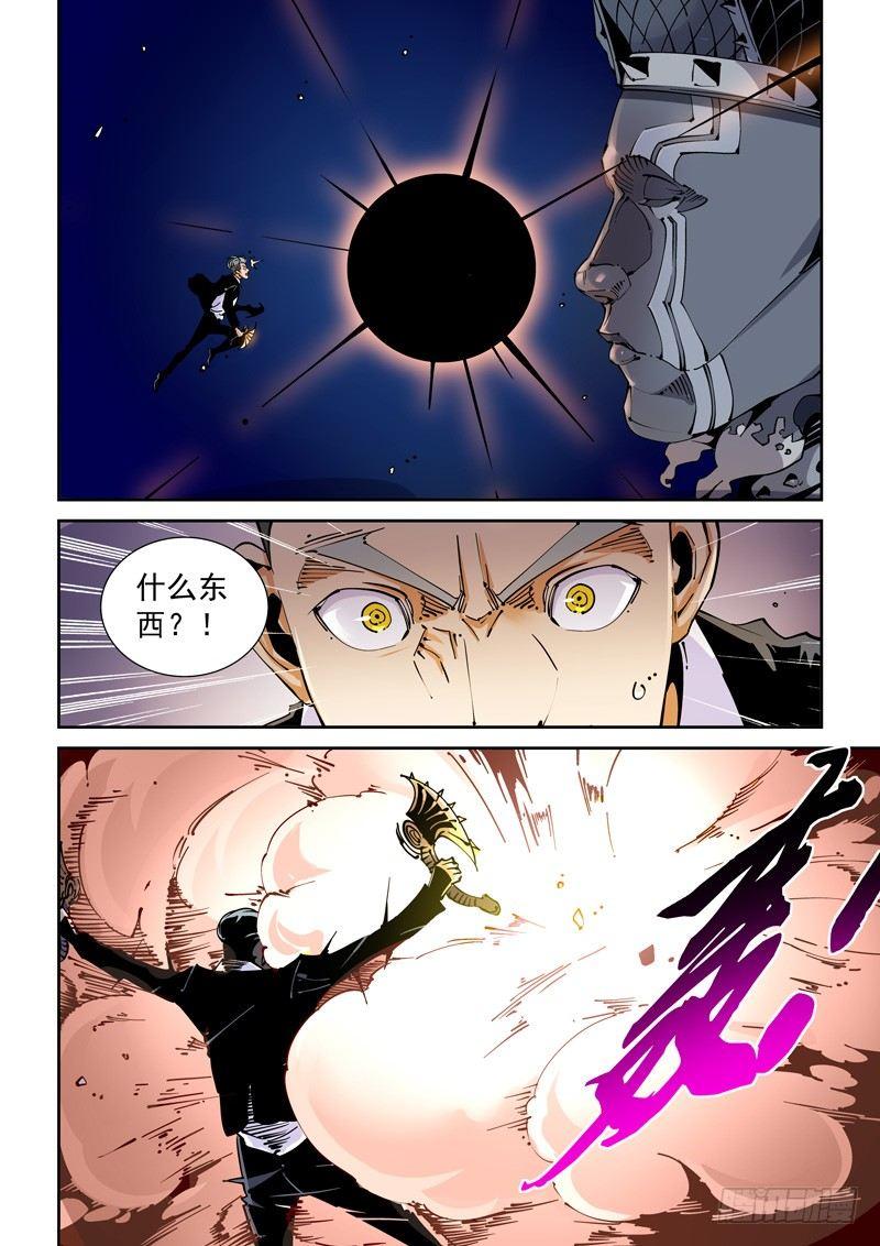 🍘无妄之灾 魔人篇222.VS教众 第8页