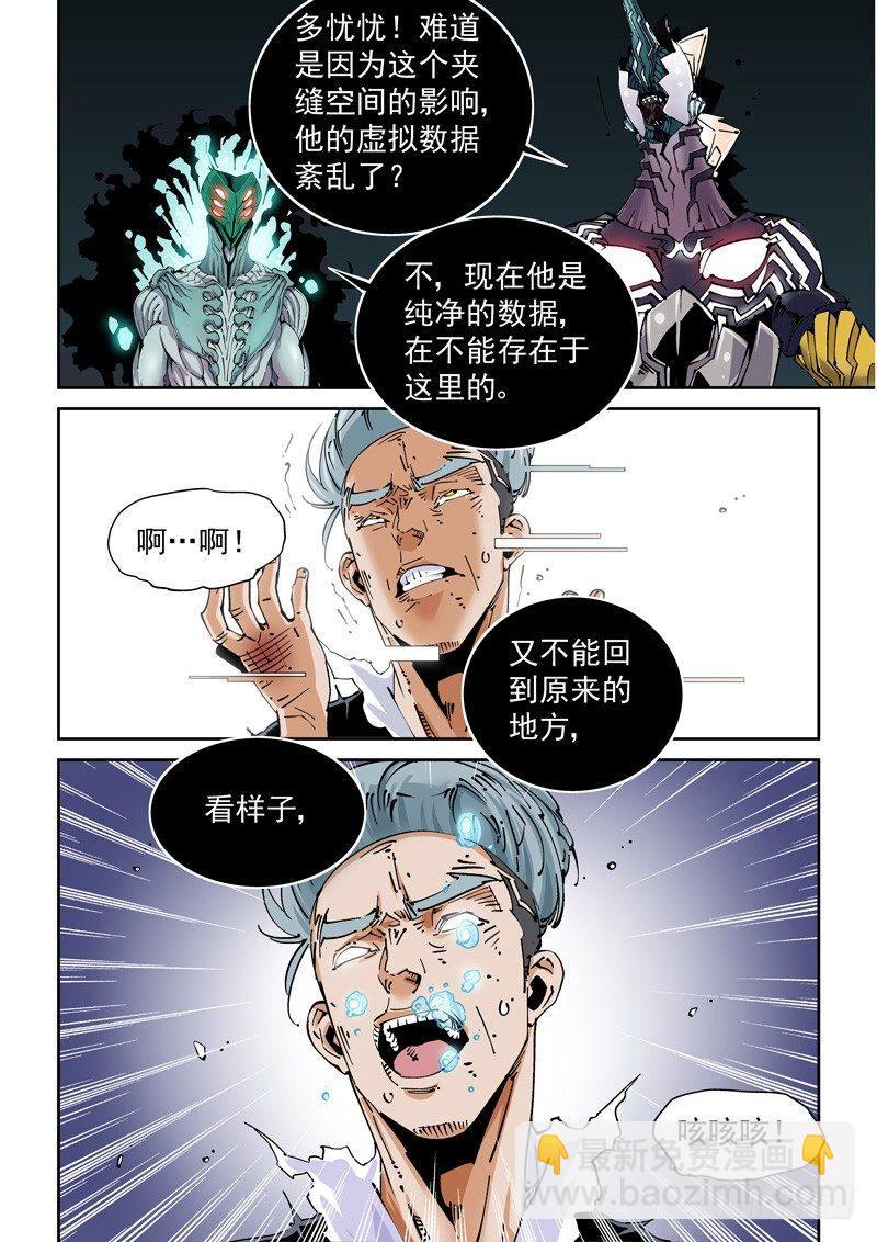 🍘无妄之灾 魔人篇224.夹缝空间 第16页