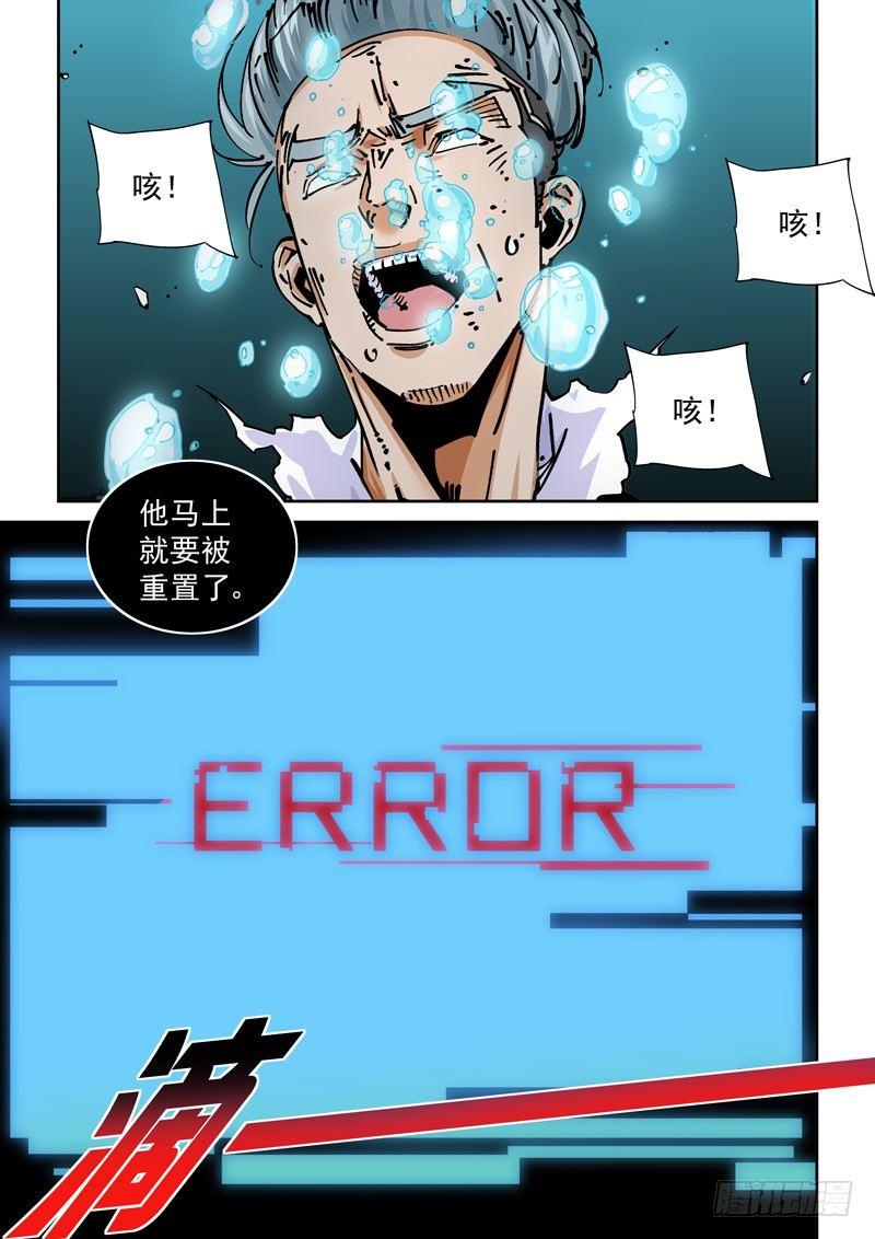🍘无妄之灾 魔人篇224.夹缝空间 第17页
