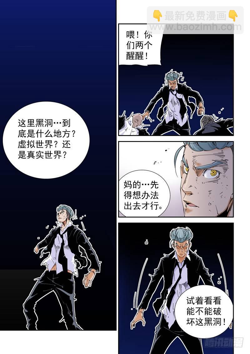 🍘无妄之灾 魔人篇224.夹缝空间 第3页