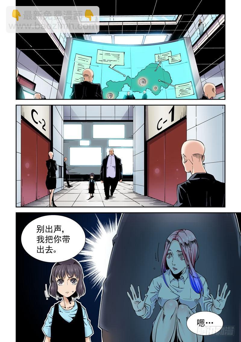 🍘无妄之灾 魔人篇226.岛之通路（2） 第10页
