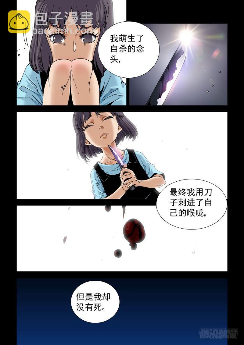 🍘无妄之灾 魔人篇226.岛之通路（2） 第14页