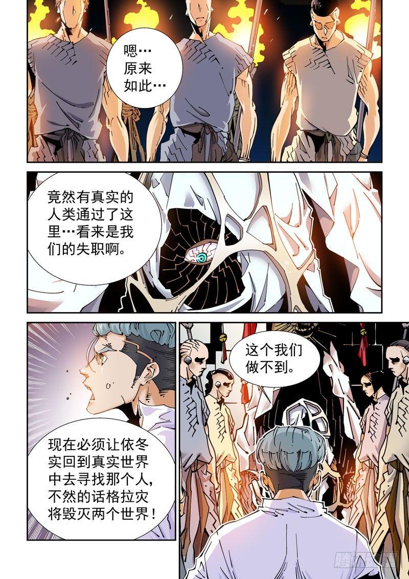 🍘无妄之灾 魔人篇226.岛之通路（2） 第2页