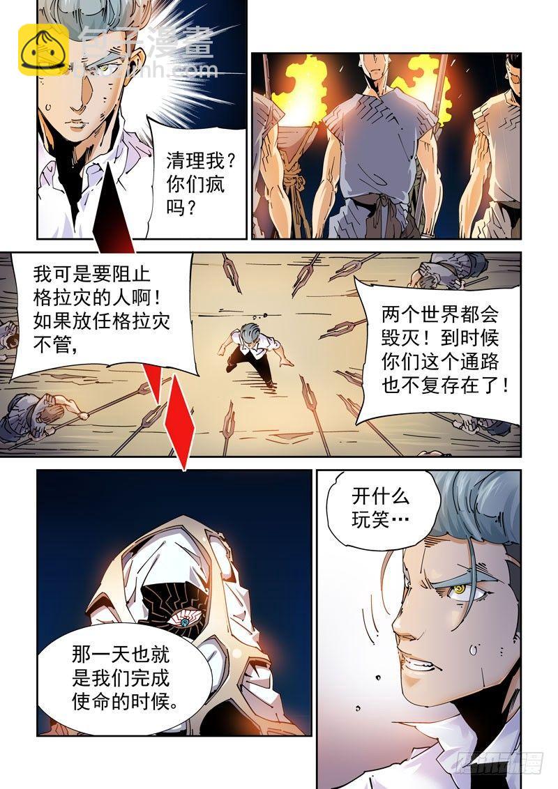 🍘无妄之灾 魔人篇226.岛之通路（2） 第5页