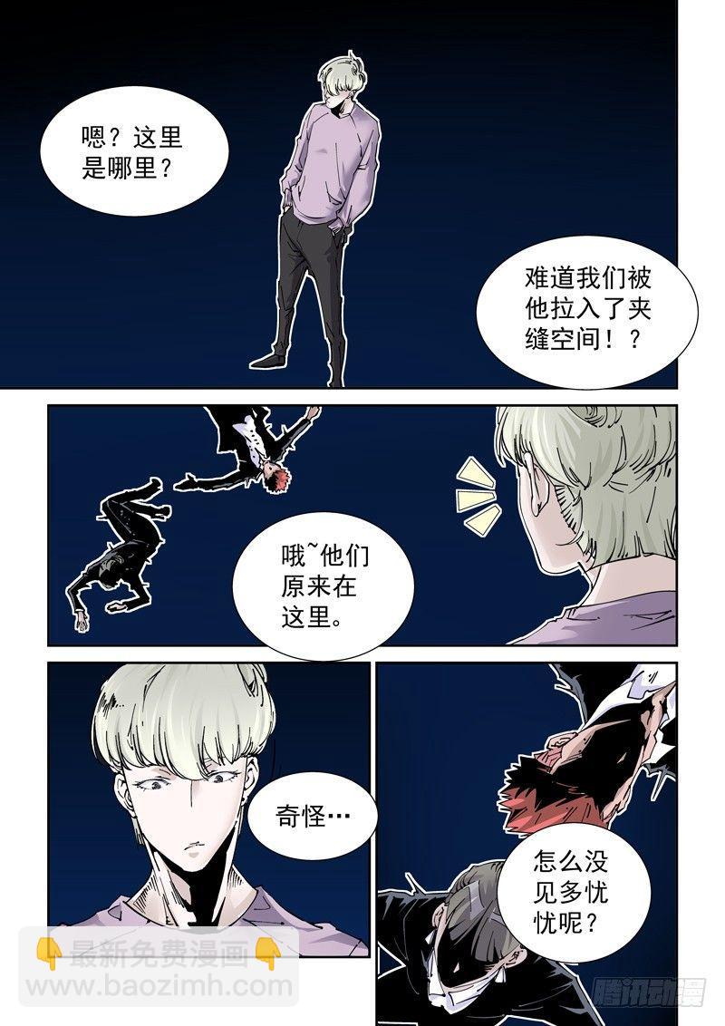 🍘无妄之灾 魔人篇228.大蛇之心 第16页
