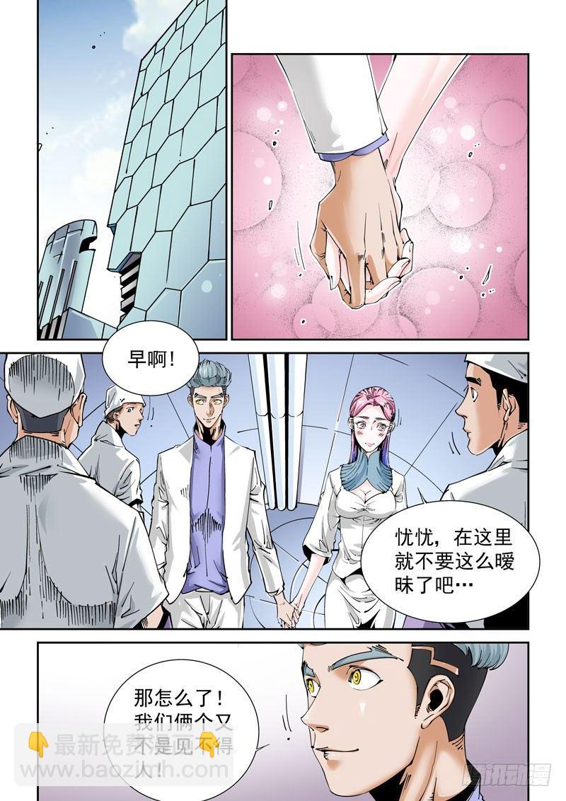 🍘无妄之灾 魔人篇230.心之所向（2） 第13页
