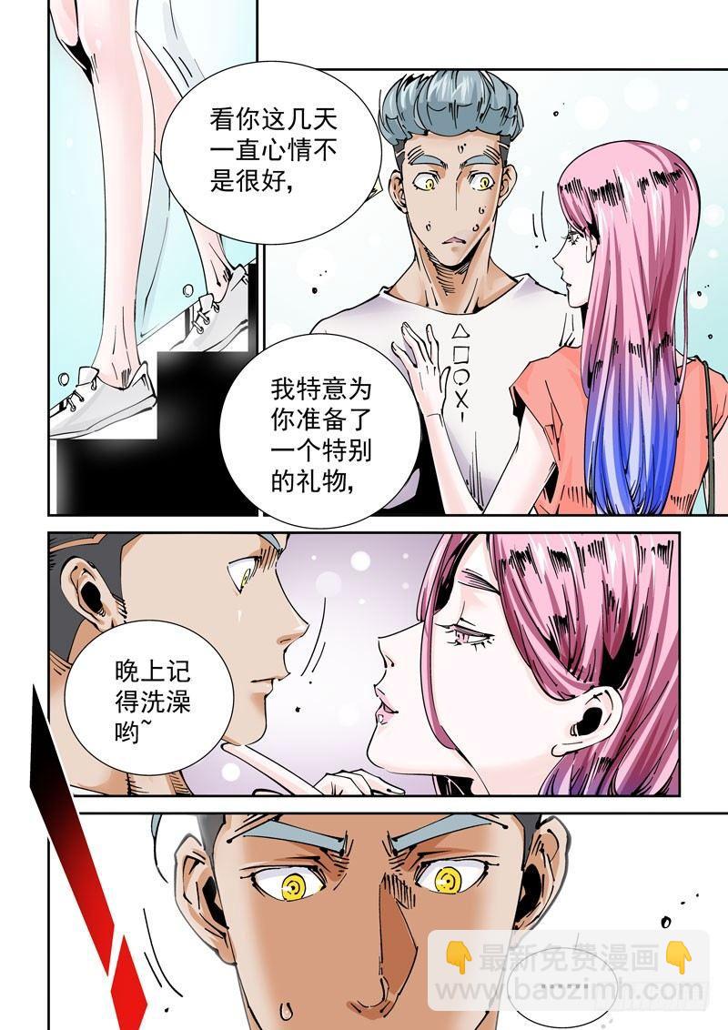 🍘无妄之灾 魔人篇232.心之所向（4） 第4页