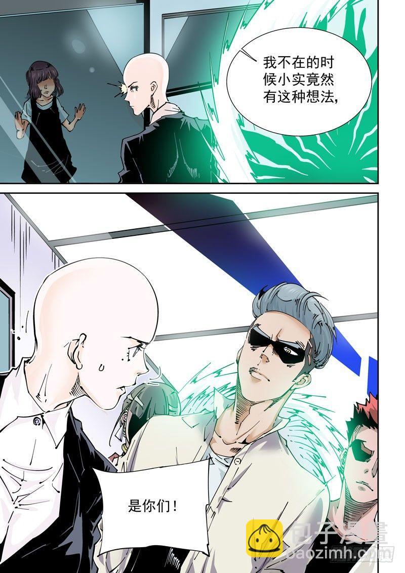 🍘无妄之灾 魔人篇234.双牙 第17页