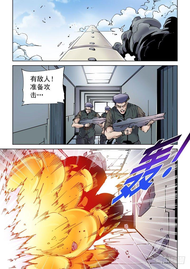 🍘无妄之灾 魔人篇237.空中列车 第1页
