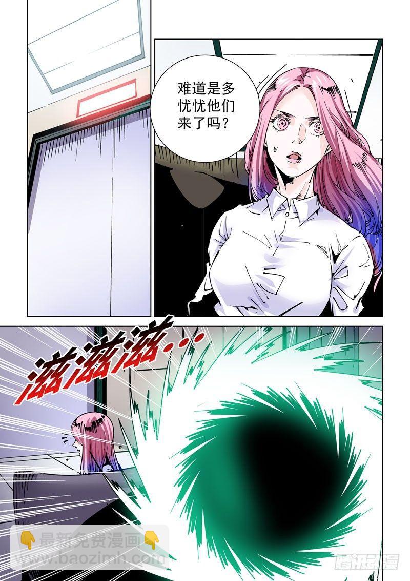 🍘无妄之灾 魔人篇237.空中列车 第17页