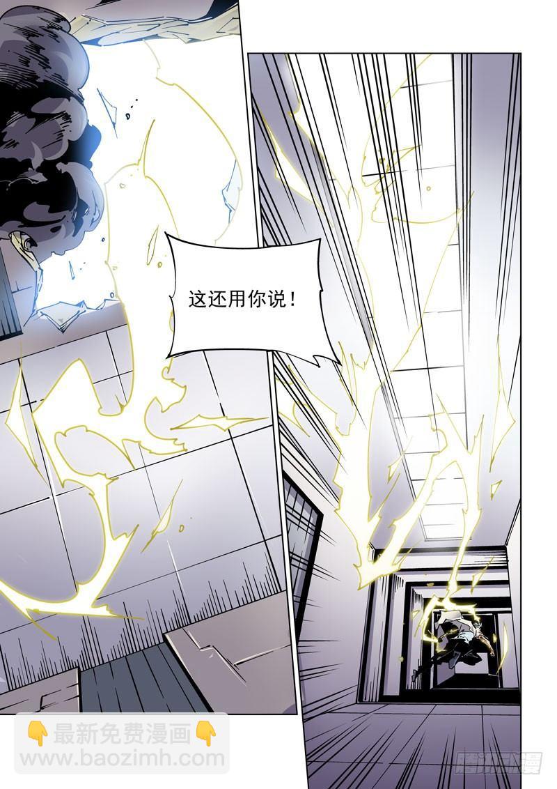 🍘无妄之灾 魔人篇237.空中列车 第3页