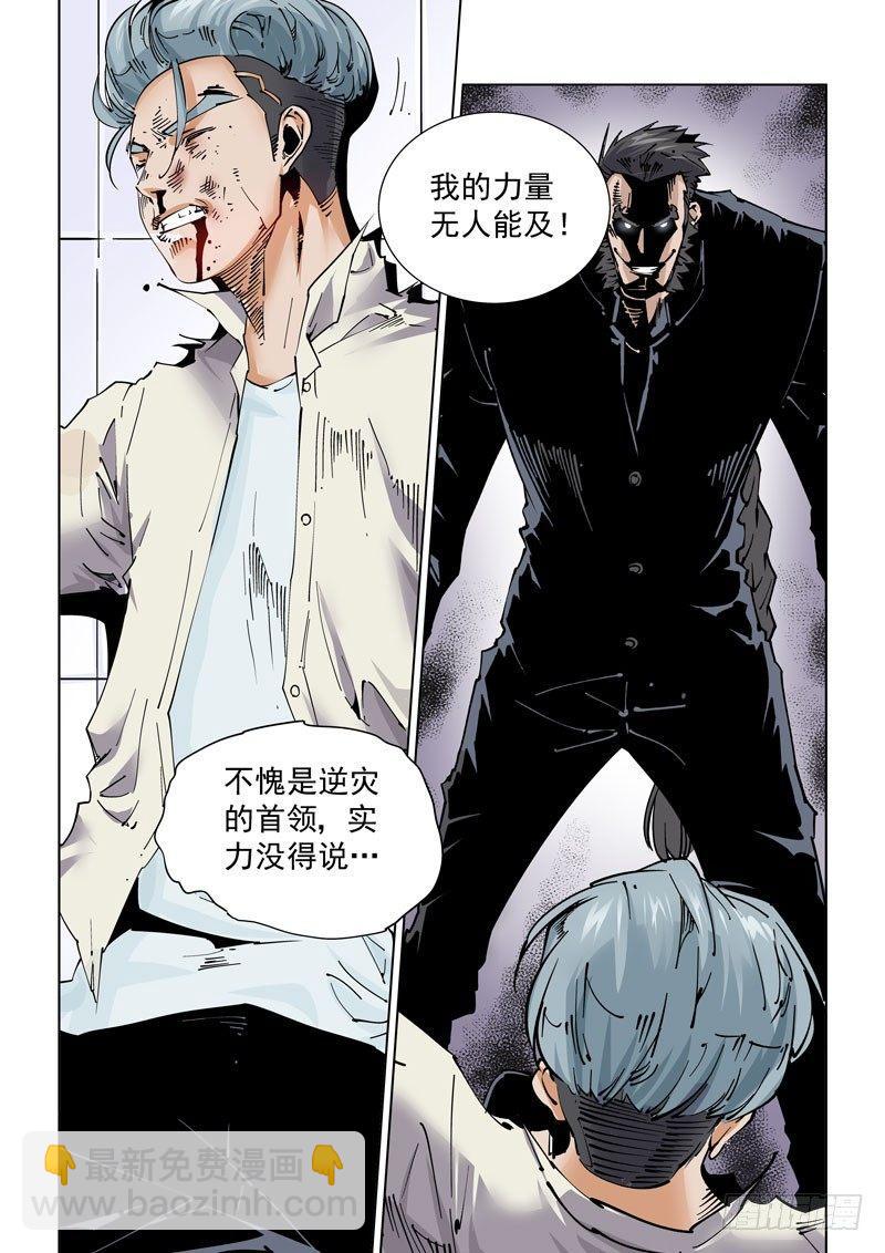 🍘无妄之灾 魔人篇237.空中列车 第7页