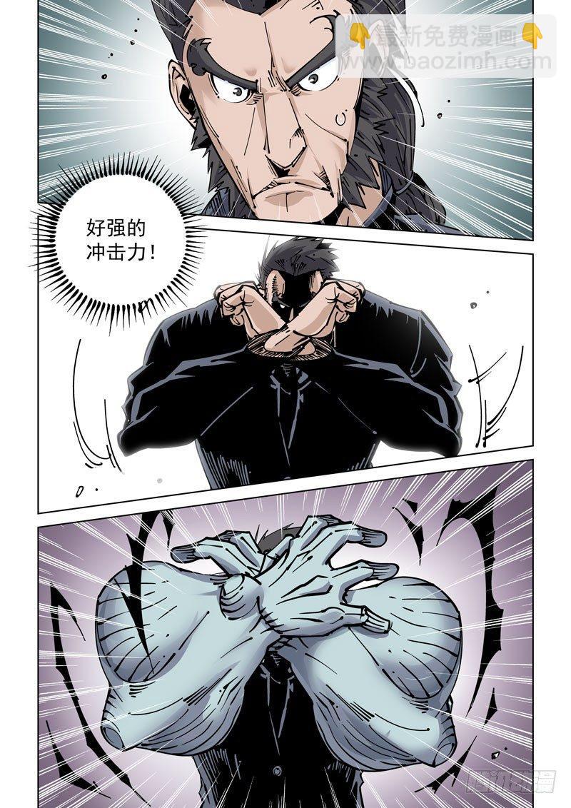 🍘无妄之灾 魔人篇237.空中列车 第9页
