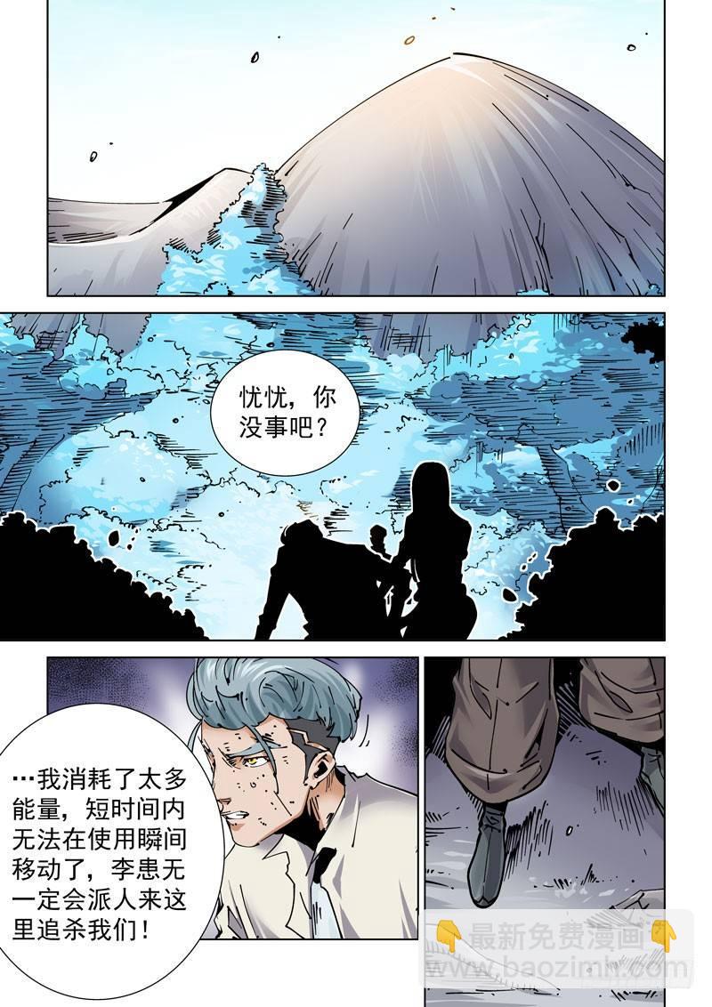 🍘无妄之灾 魔人篇238.交汇点 第17页
