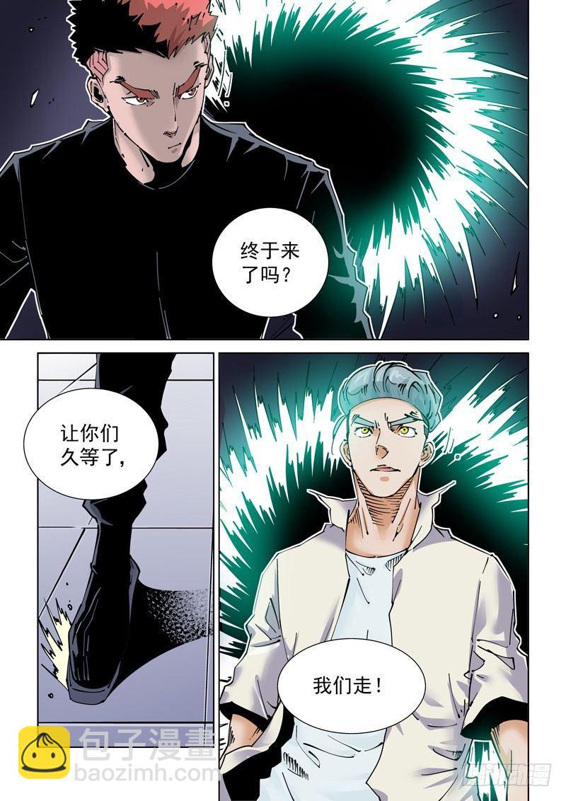 🍘无妄之灾 魔人篇240.集结 第11页