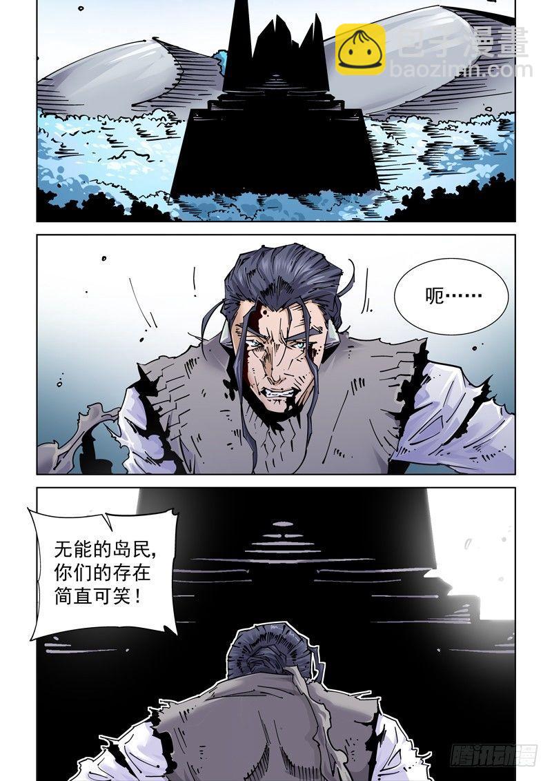🍘无妄之灾 魔人篇240.集结 第12页