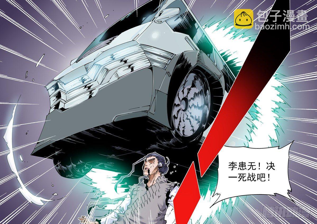 🍘无妄之灾 魔人篇240.集结 第17页