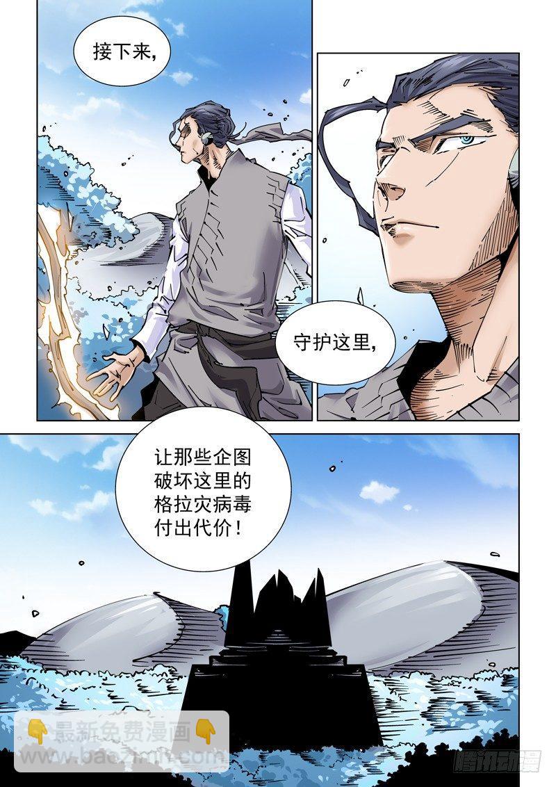 🍘无妄之灾 魔人篇240.集结 第2页