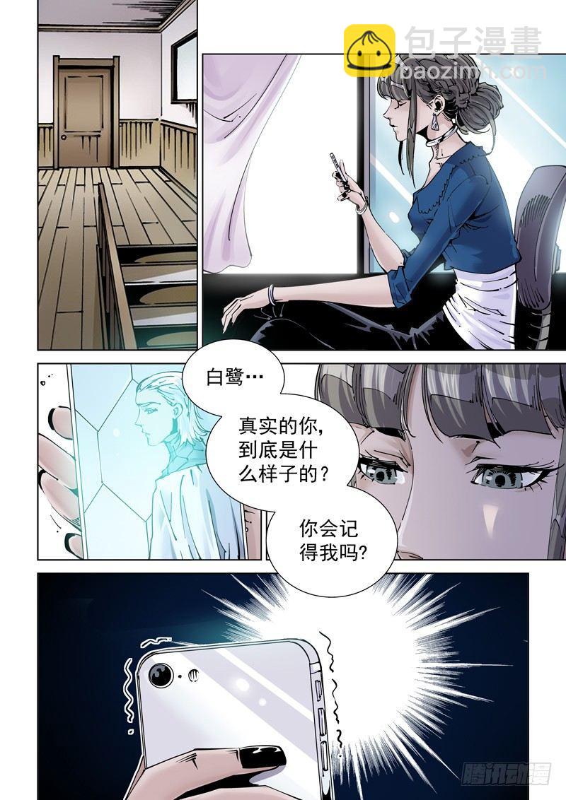 🍘无妄之灾 魔人篇240.集结 第6页