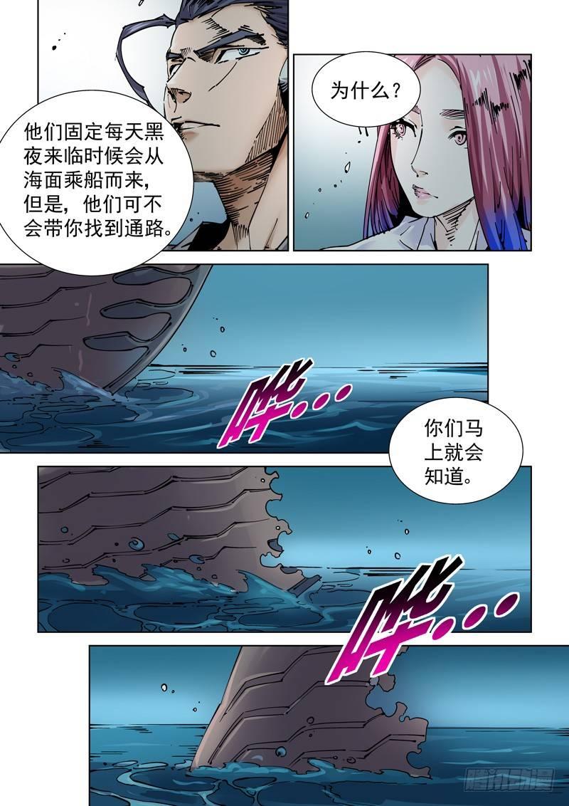 🍘无妄之灾 魔人篇242.决战之岛（2） 第10页