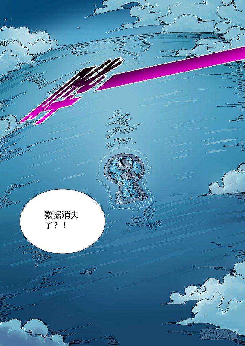 🍘无妄之灾 魔人篇242.决战之岛（2） 第11页