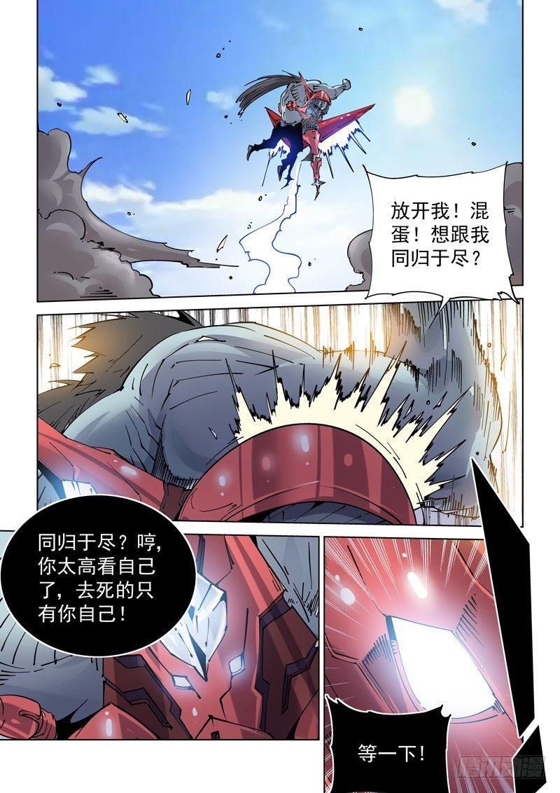🍘无妄之灾 魔人篇242.决战之岛（2） 第3页
