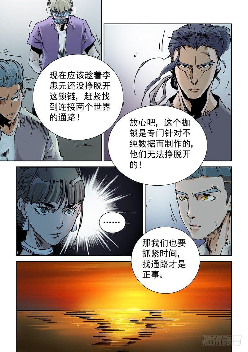 🍘无妄之灾 魔人篇242.决战之岛（2） 第7页